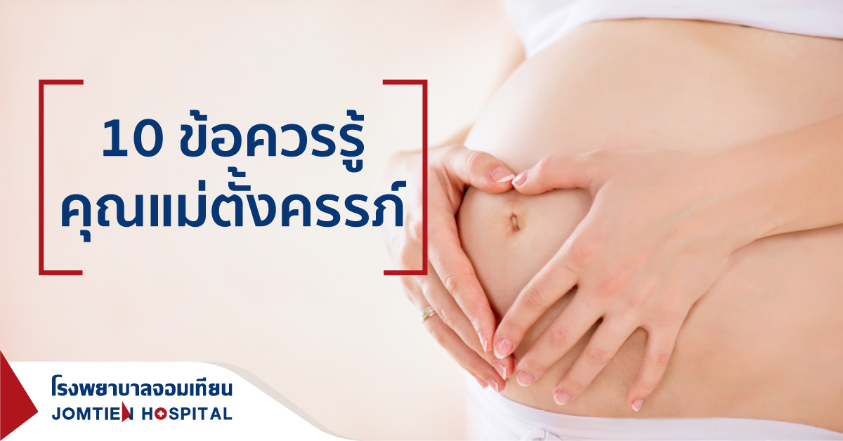 Pregnant - Health information