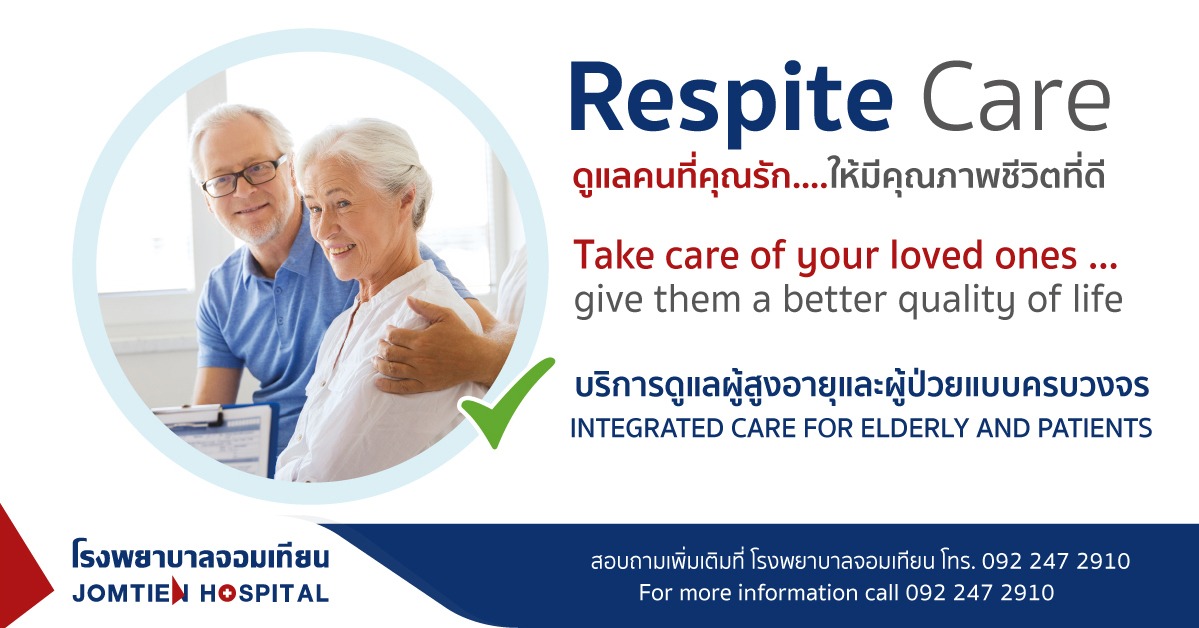 Respite Care Service