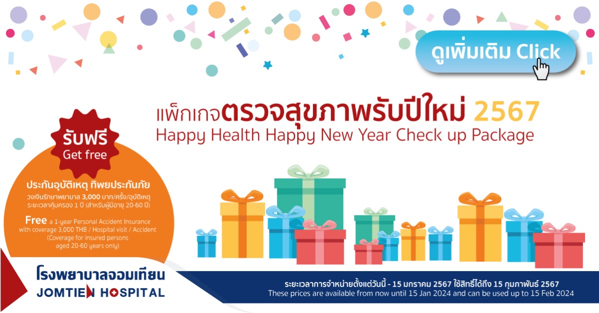 Happy Health Happy New Year Check up Package