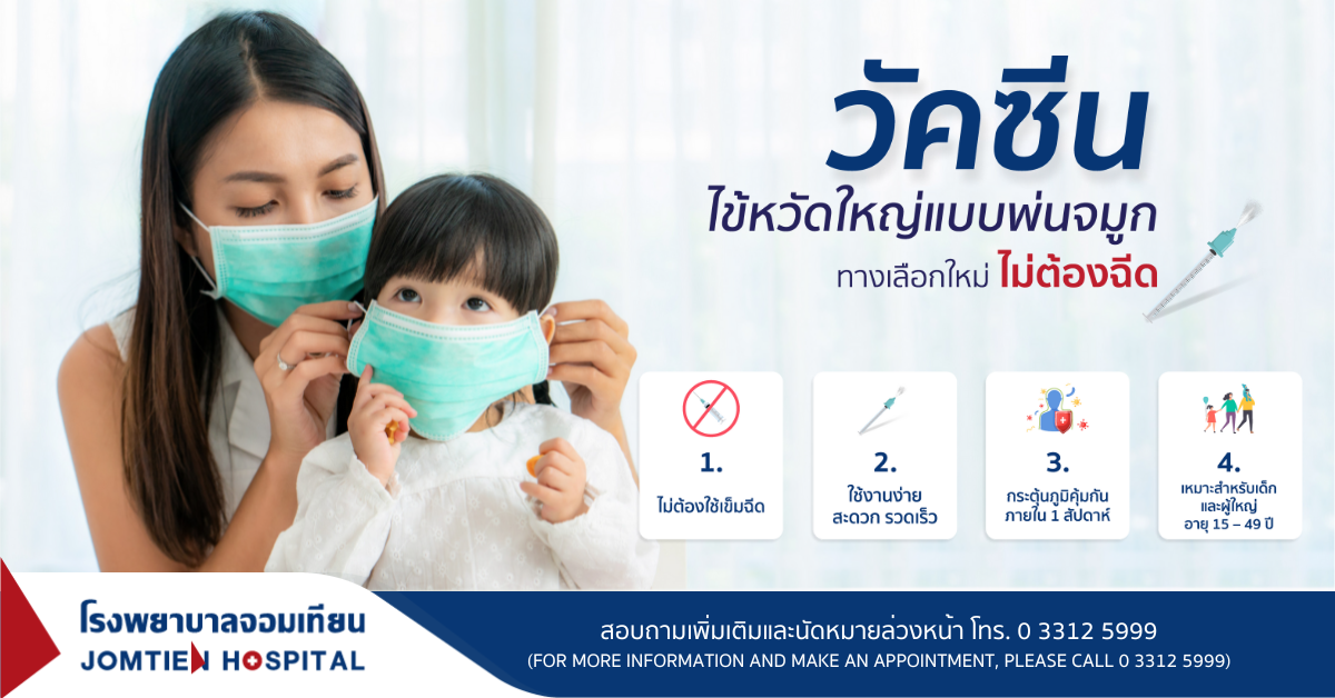 Nasal Spray Influenza Vaccine