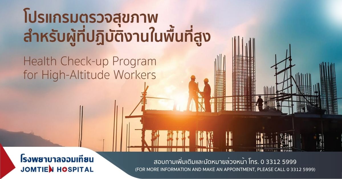Health Check-up Program for High-Altitude Workers