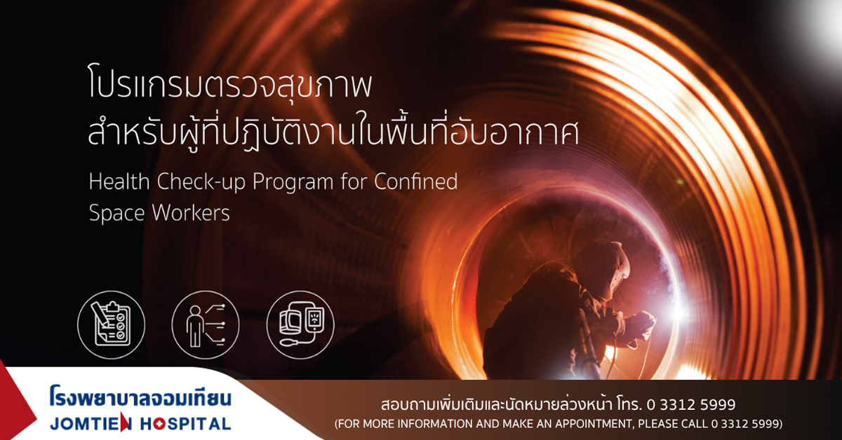 Health Check-up Program for Confined Space Workers