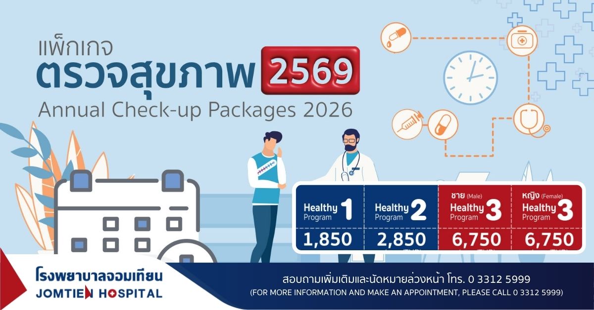 Annual Check-up Packages 2026