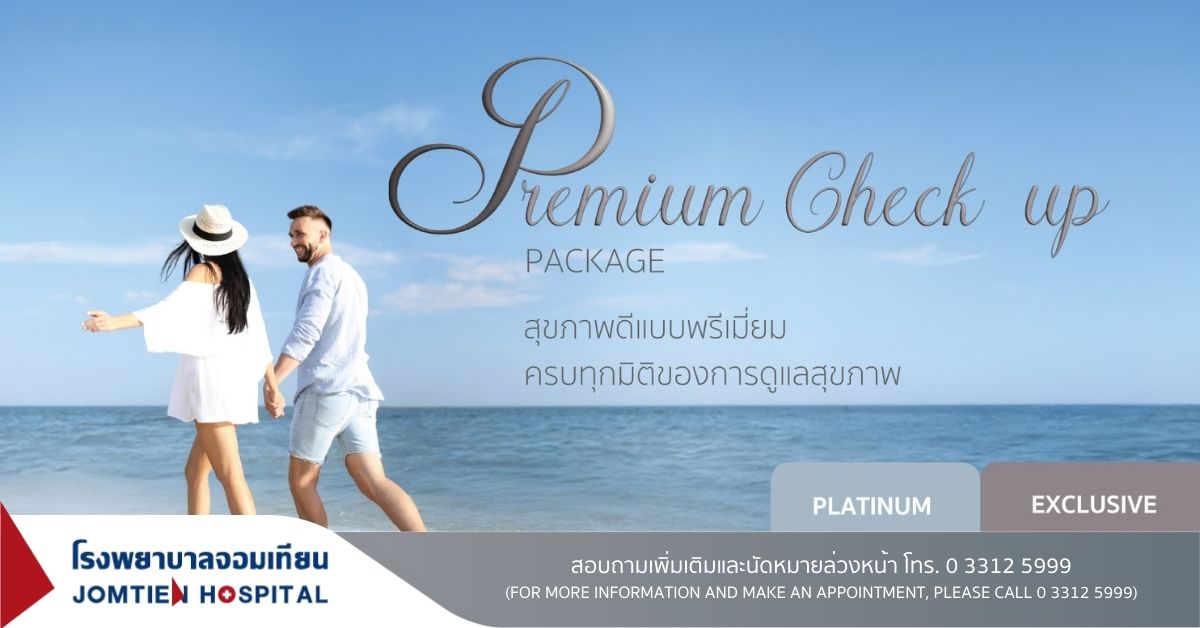Premium Check Up