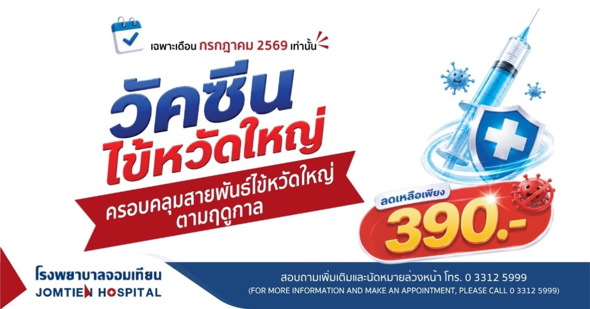 Influenza vaccine 390