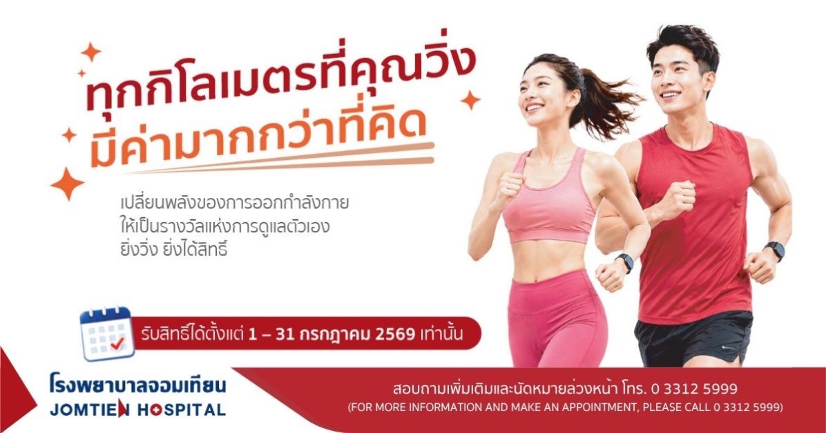 Every kilometer you run is worth more than you think.