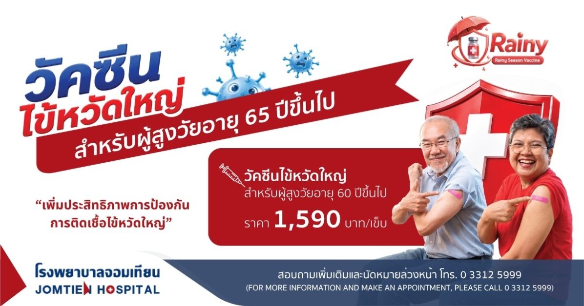 Influenza vaccine for senior aged 65 years and older.