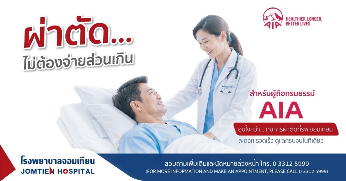 Surgery with no excess payment required (AIA)