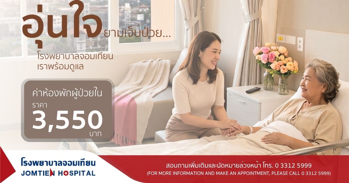  Room Rates