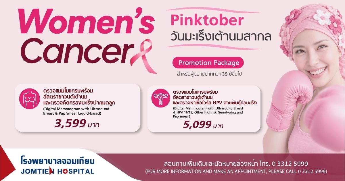 Women's Cancer Pinktober